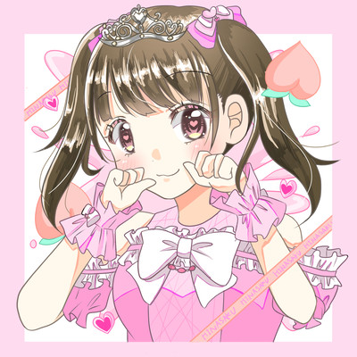 まんまるピーチは果汁100%♡のジャケット写真