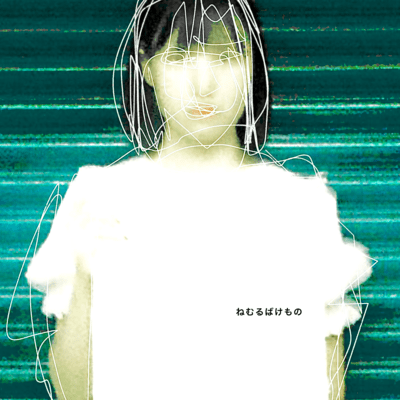 sleeping Front Cover