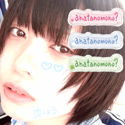 anata no mono? Front Cover