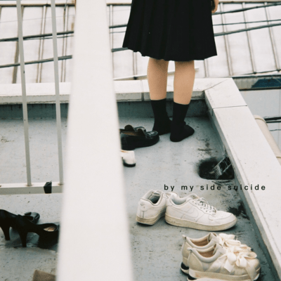 by my side suicideのジャケット写真