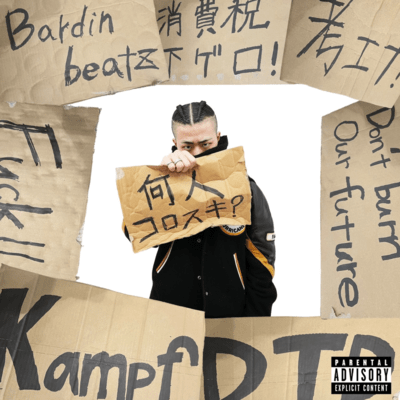 +81NEWSのジャケット写真