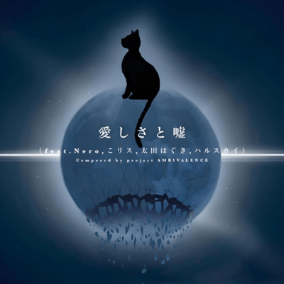 Love and lies (feat. Nero, Korisu, Haguki Ota & HAL SKY) Front Cover