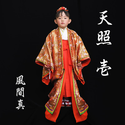 Amaterasu I Front Cover