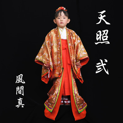 Amaterasu 2 Front Cover