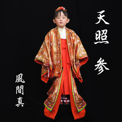 Amaterasu 3 Front Cover