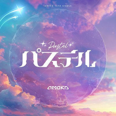 Pastel Front Cover