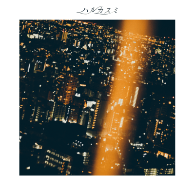 tsukiyononeon Front Cover