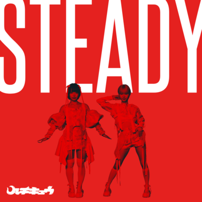 STEADYのジャケット写真