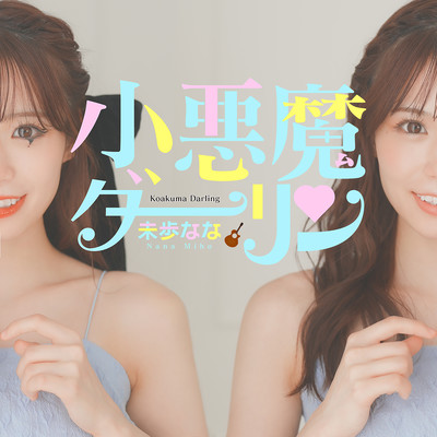 Little devil darling Front Cover