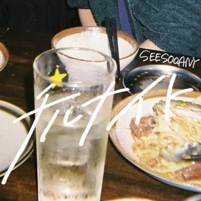 Chill Night Front Cover