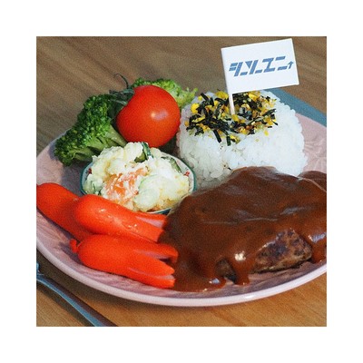 ハンバーグのジャケット写真