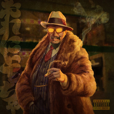 おれにとっちゃのジャケット写真