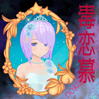 DOKURENBO Front Cover