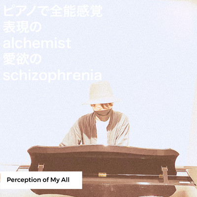 Perception of My All Front Cover