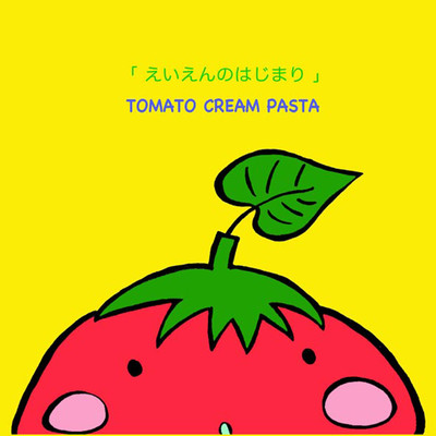 EverlastingStory Front Cover