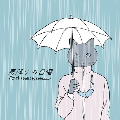 rainy sunday Front Cover