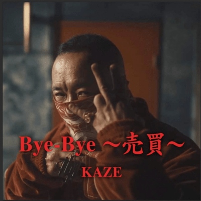 Bye-Bye Front Cover