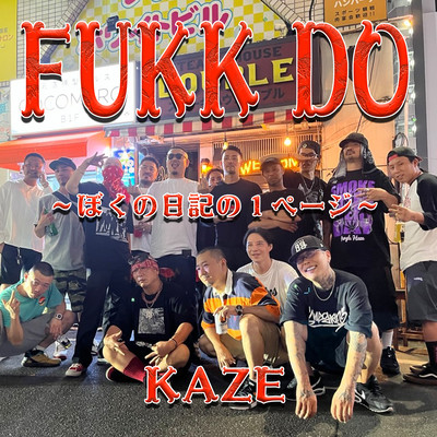FUKK DO Front Cover