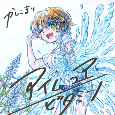 I'm Your Vitamin Front Cover