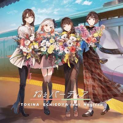 Ne Badia (Cover) Front Cover