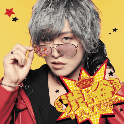 S.H.B.U.Y.A.V.A.YVUSS Front Cover