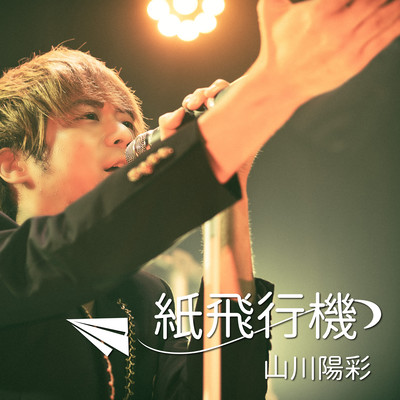 kamihikouki Front Cover