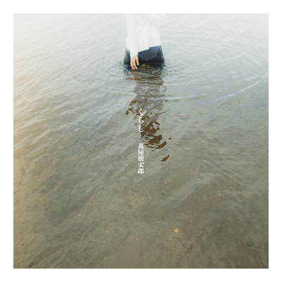 Slow Life Front Cover