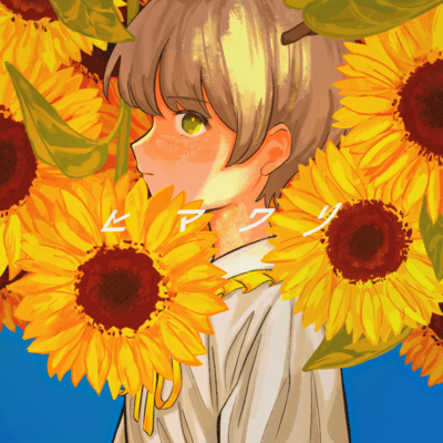 Himawari Front Cover