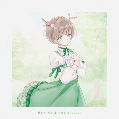 Don't call me a softy (Cover) Front Cover