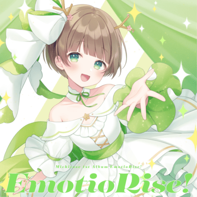 EmotioRise!のジャケット写真