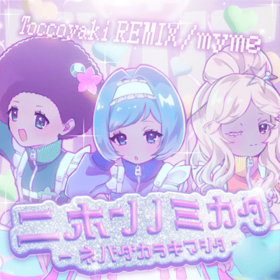 Nihon no Mikata -Nevada Kara Kimashita- (Toccoyaki REMIX) Front Cover