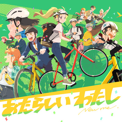 Atarashii Watashi Front Cover