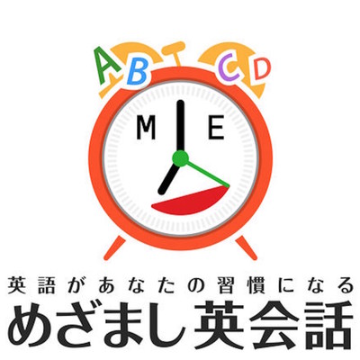 Alarm Clock English Travel Ver. Case1~14 Front Cover