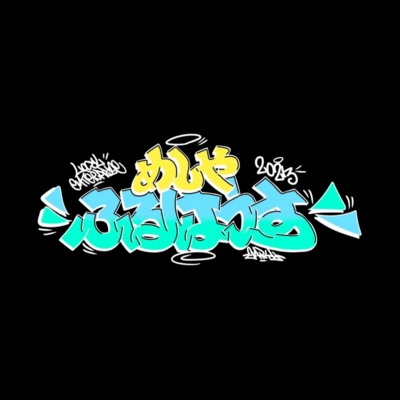 ふるはうすのジャケット写真