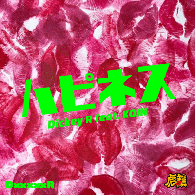 Happiness (feat. Koin) Front Cover