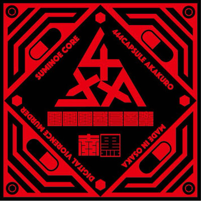 Akakuro Front Cover