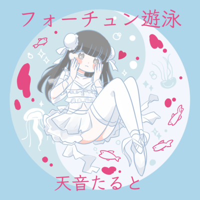 Fortune Yuei Front Cover