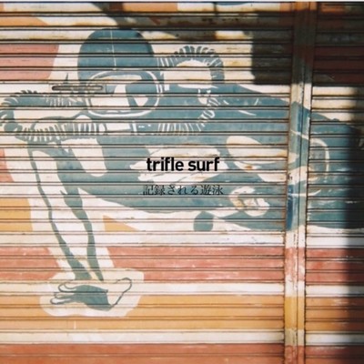 Kiroku sareru yuuei Front Cover