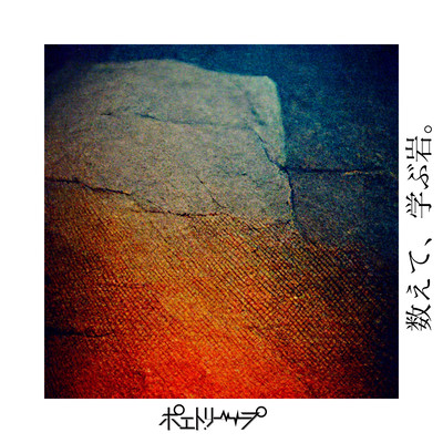 kazoete, manabuiwa. Front Cover