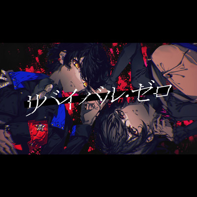 Revival Zero Front Cover