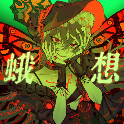 Gasou Front Cover