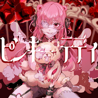 PinkyTeddy Front Cover