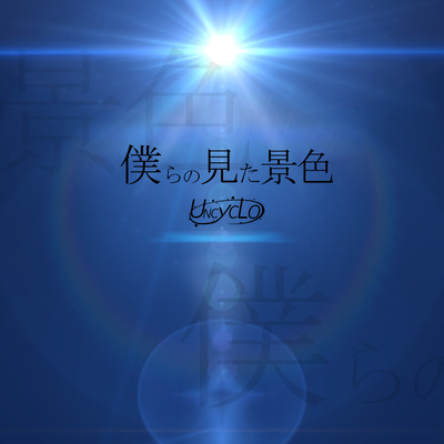 The View We Saw Front Cover