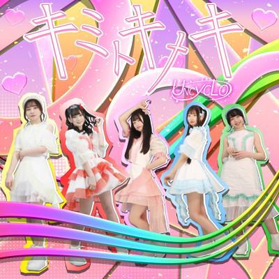 Kimitokimeki Front Cover