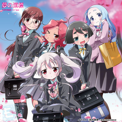 Dream Signposts Front Cover