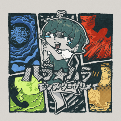 harahara Front Cover