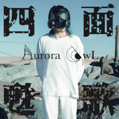 Shimansoka Front Cover