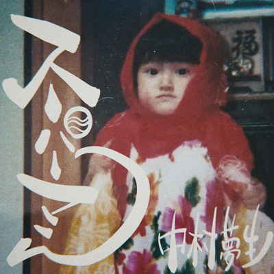 スーパーマンのジャケット写真