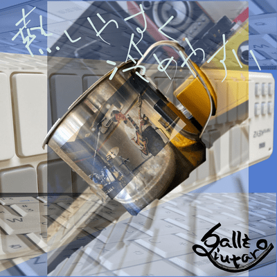 nessiyasuku sameyasui (1992version) Front Cover