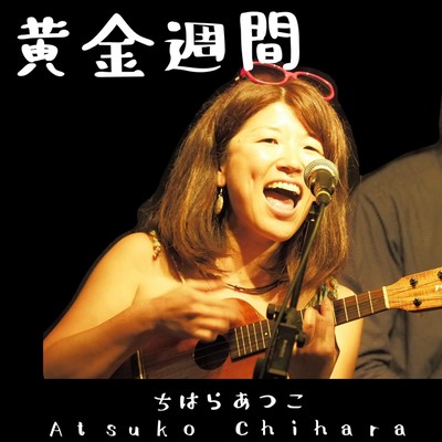 Golden Week Front Cover